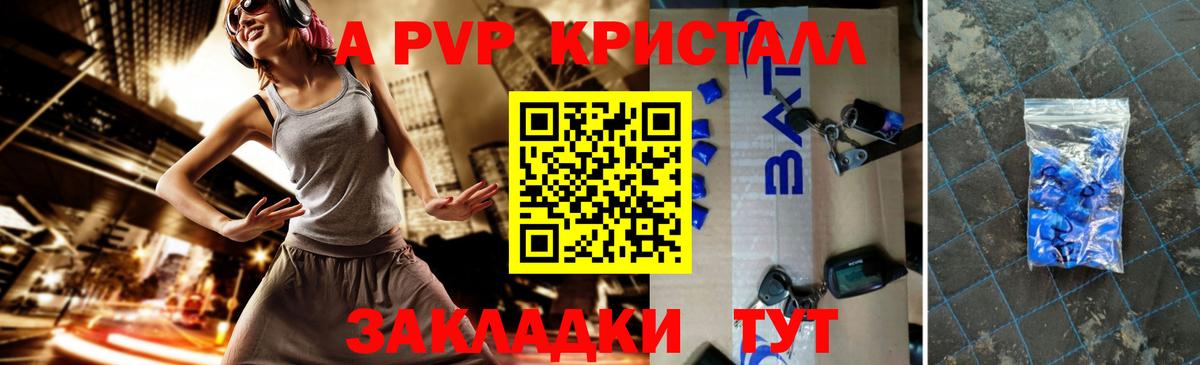 APVP мука Светлоград