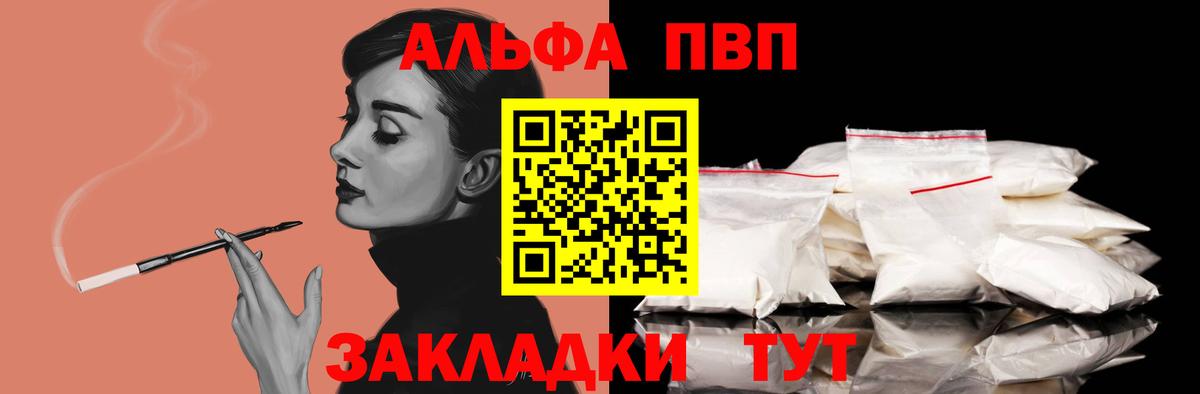 Alfa_PVP крисы CK  Вход с VPN  Alpha PVP VHQ  APVP  Светлоград 