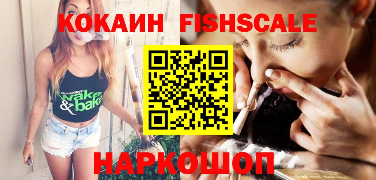 Cocaine VHQ Светлоград
