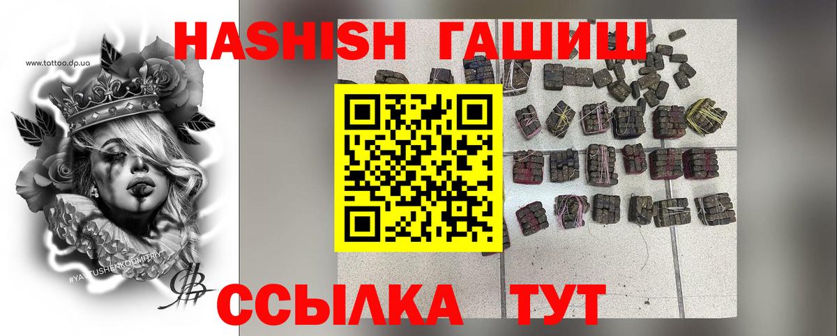 ГАШИШ Изолятор Светлоград