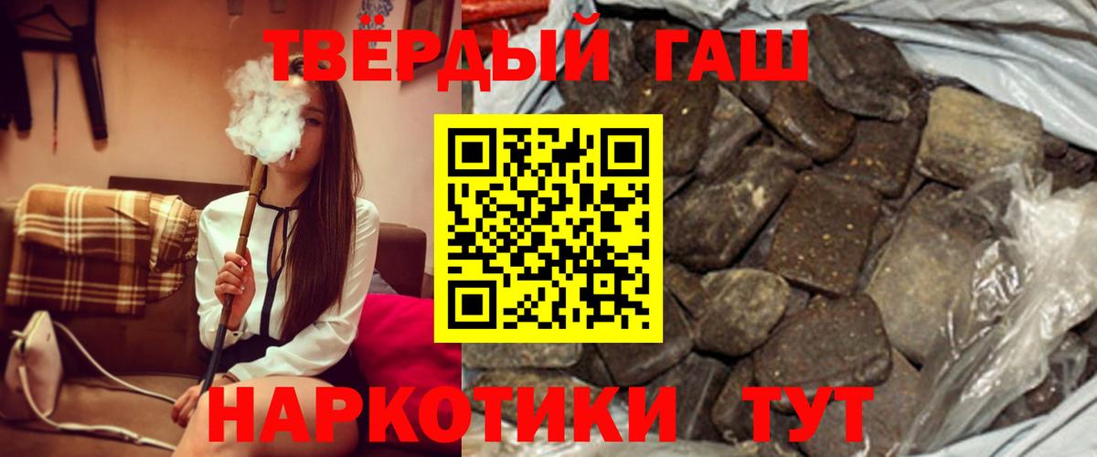 наркошоп  Гашиш Изолятор  Вход с VPN  Светлоград  ГАШИШ hashish 