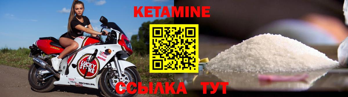 Кетамин VHQ  Вход с VPN  гидра рабочий сайт  Светлоград  КЕТАМИН ketamine 