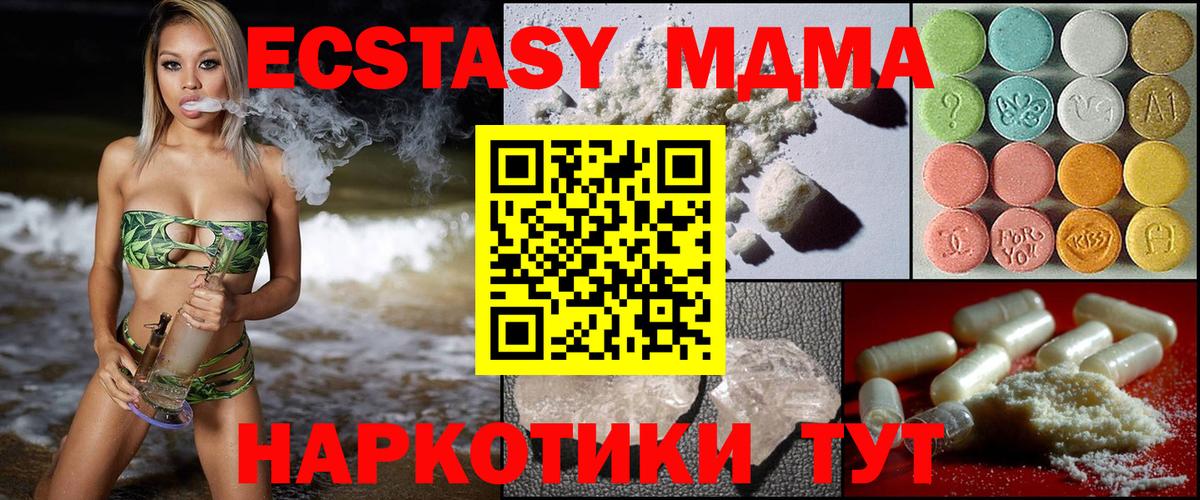 MDMA Molly  MDMA молли  Светлоград  Вход с VPN 