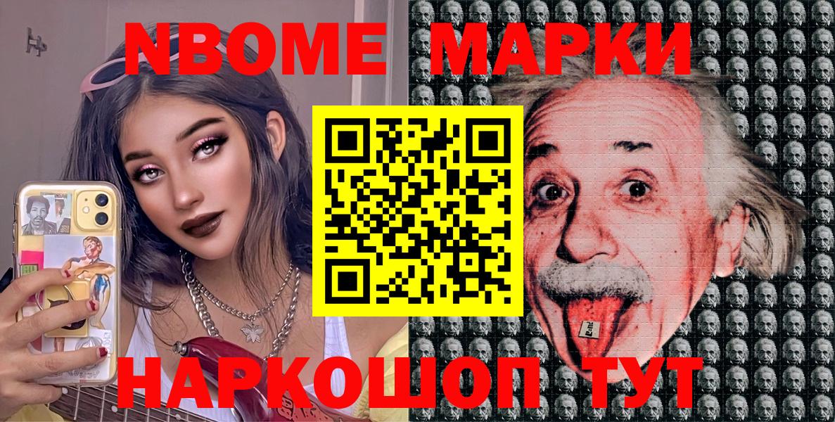 Светлоград  закладки  Вход с VPN  Марки 25I-NBOMe 1,5мг 