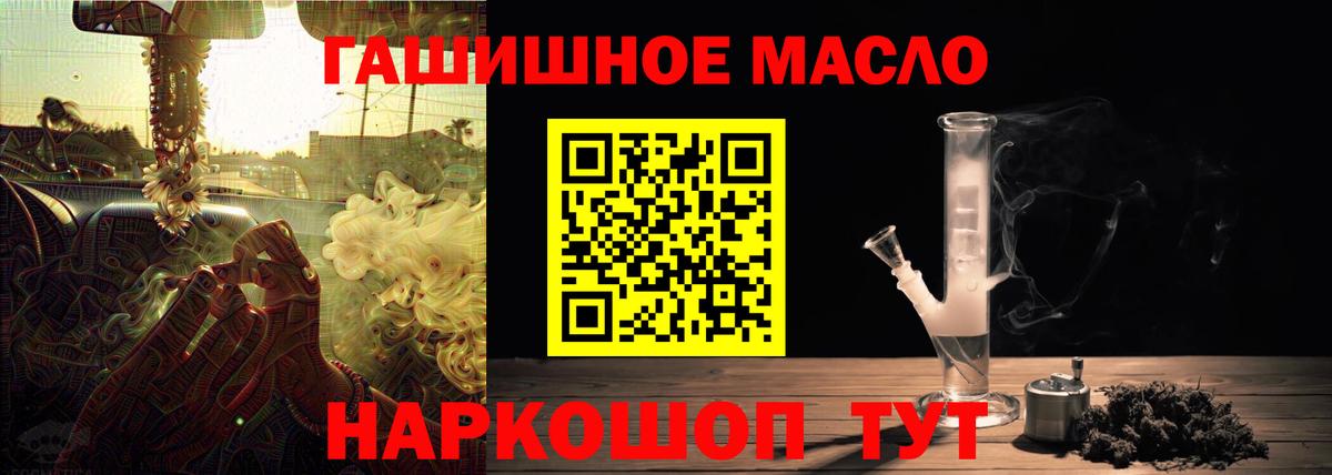 ТГК Wax  Дистиллят ТГК концентрат  Вход с VPN  Светлоград 
